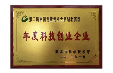 2013.10年度科技創(chuàng)業(yè)企業(yè)