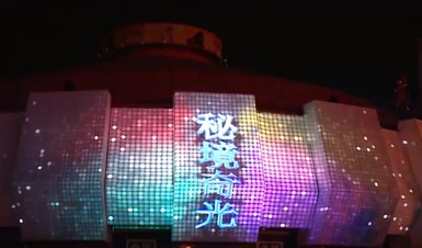 雜技廳建筑秀