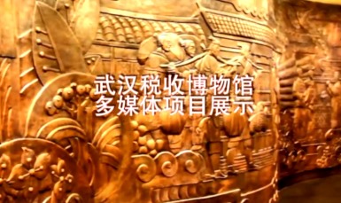地稅博物館