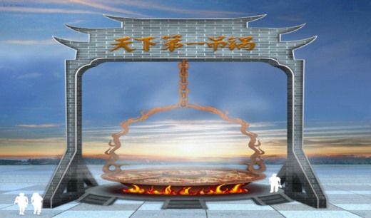 天下第一吊鍋”景觀雕塑