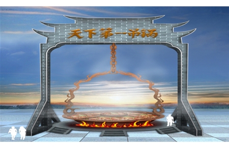 天下第一吊鍋”景觀雕塑